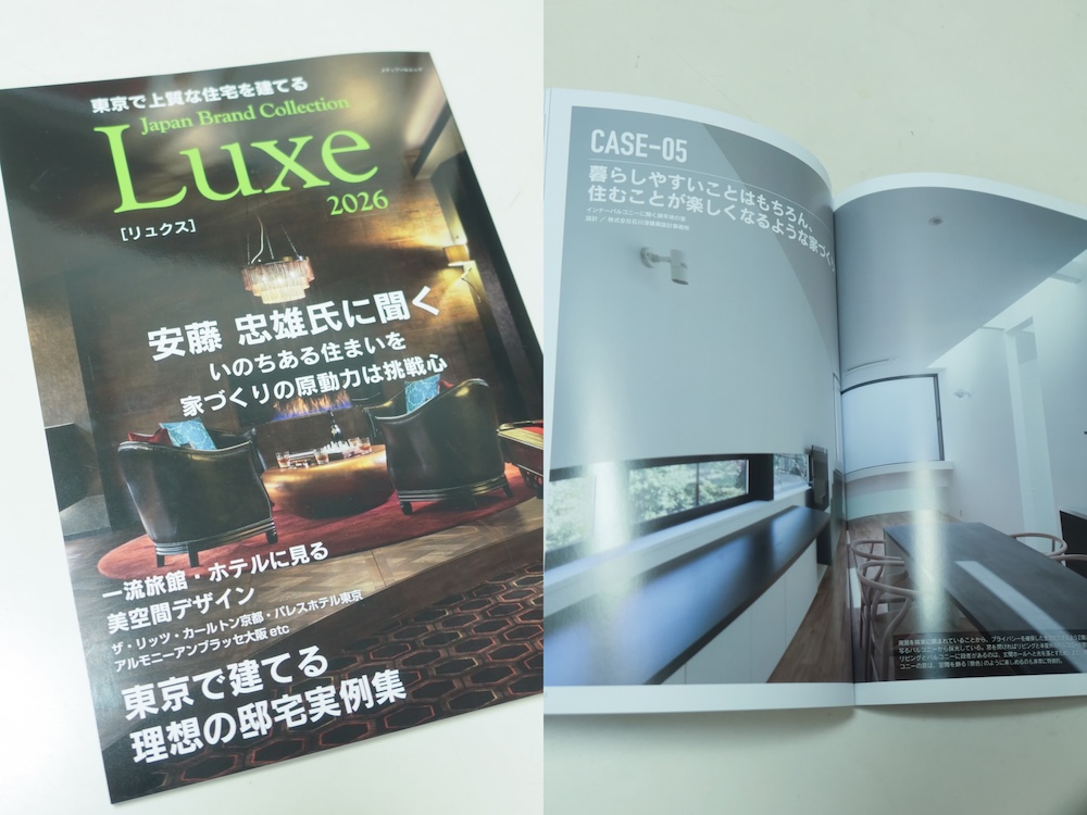 雑誌「Luxe2026」に掲載